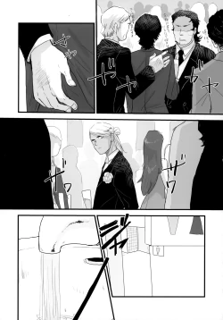 Page 20 of Torikago