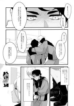 Page 33 of Torikago