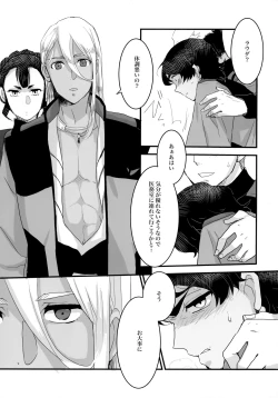 Page 34 of Torikago