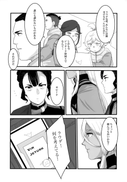 Page 44 of Torikago