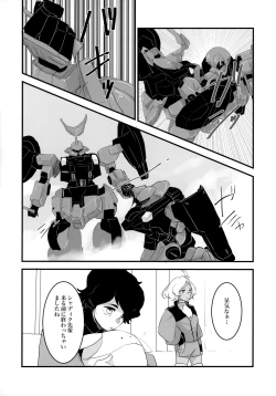 Page 51 of Torikago