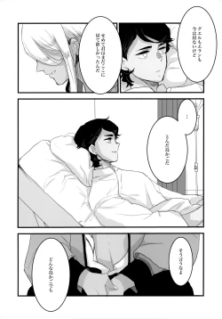 Page 59 of Torikago