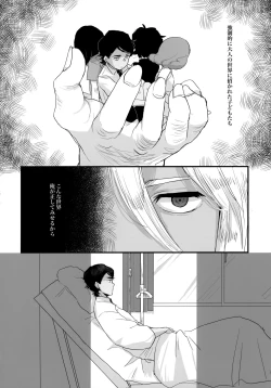 Page 61 of Torikago
