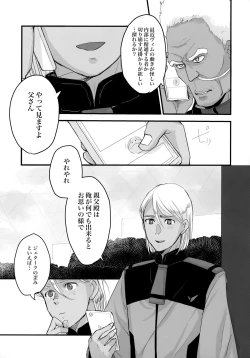 Page 6 of Torikago