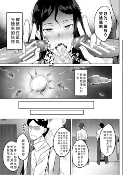 Page 131 of Karada no Kioku