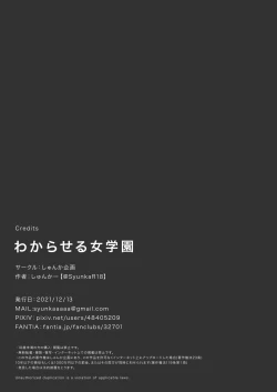 Page 10 of Suiei no Jugyou Koutoubu 3-nen Kawade Erina | Swimming Club 3rd year High School Student, Kawade Erina