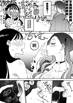 Page 13 of Yokkyuu Fuman Majime Joshi ga Class no Yariman Gal to Dosukebe H Shichau Hanashi. | 欲求不滿的女子和同班的放蕩辣妹一起瘋狂H的故事