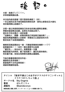 Page 34 of Yokkyuu Fuman Majime Joshi ga Class no Yariman Gal to Dosukebe H Shichau Hanashi. | 欲求不滿的女子和同班的放蕩辣妹一起瘋狂H的故事