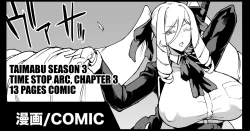 Page 1 of Taimabu S3 Jikan Teishi Hen 3