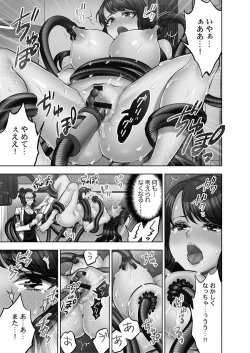 Page 115 of Sennyuu Sousakan wa Sex mo Oshigoto desu. Biyaku Koujou Tekihatsu Hen 4 "Tankoubon Ban"