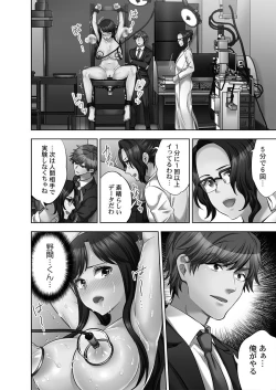 Page 52 of Sennyuu Sousakan wa Sex mo Oshigoto desu. Biyaku Koujou Tekihatsu Hen 4 "Tankoubon Ban"