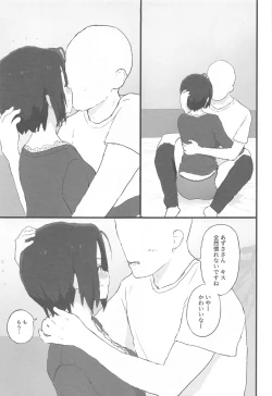 Page 14 of Yuttari Honwaka Azusa-san to Issho