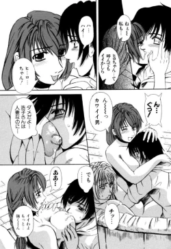 Page 108 of Mesuinu-tachi no Kyouen