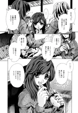 Page 114 of Mesuinu-tachi no Kyouen