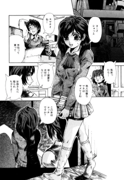 Page 115 of Mesuinu-tachi no Kyouen