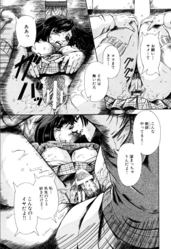 Page 118 of Mesuinu-tachi no Kyouen