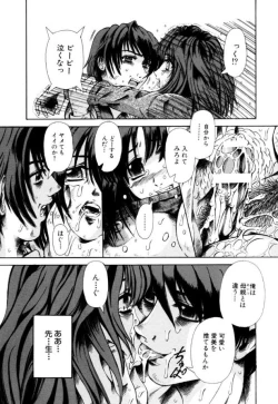 Page 124 of Mesuinu-tachi no Kyouen