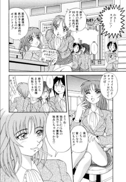 Page 131 of Mesuinu-tachi no Kyouen