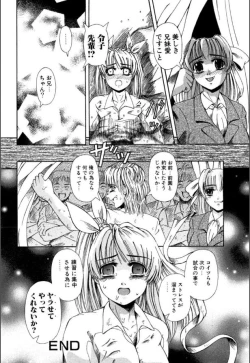 Page 17 of Mesuinu-tachi no Kyouen