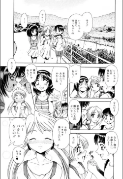 Page 18 of Mesuinu-tachi no Kyouen