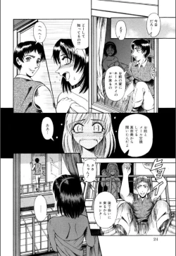 Page 25 of Mesuinu-tachi no Kyouen