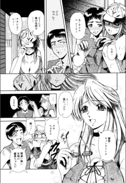 Page 28 of Mesuinu-tachi no Kyouen