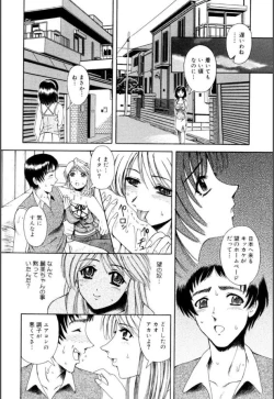 Page 29 of Mesuinu-tachi no Kyouen