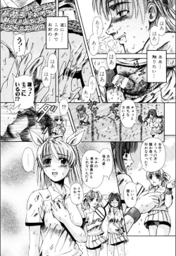 Page 4 of Mesuinu-tachi no Kyouen