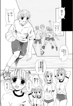 Page 53 of Mesuinu-tachi no Kyouen