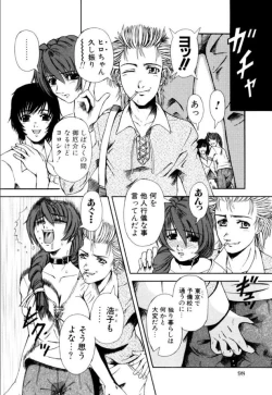 Page 99 of Mesuinu-tachi no Kyouen