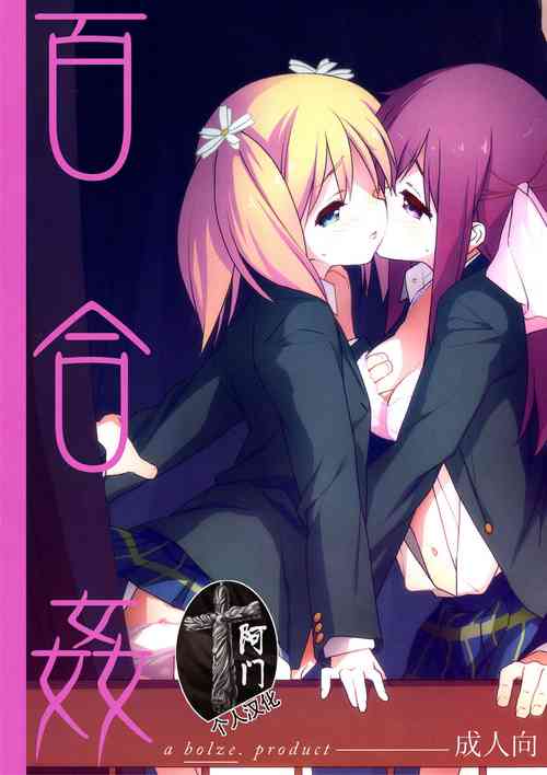 Download Yuri Kan