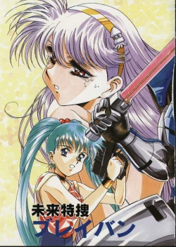 Page 109 of Viper V-2