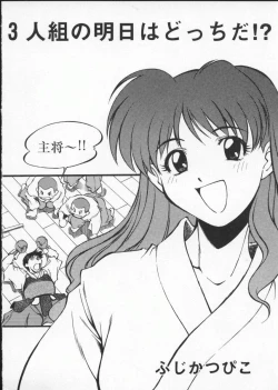 Page 12 of Viper V-2