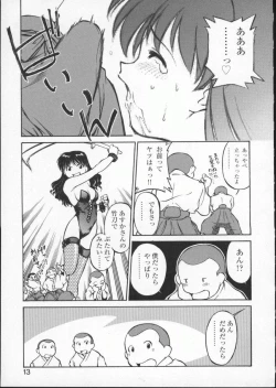 Page 17 of Viper V-2