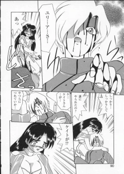 Page 94 of Viper V-2