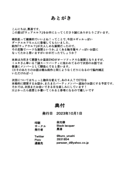 Page 31 of Wereelf - Reincarnated in Living clothes... 3