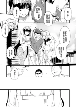 Page 32 of Taimanin Oji-san Ch.2