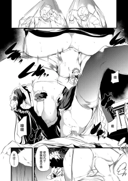 Page 3 of Taimanin Oji-san Ch.2