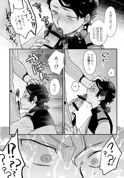 Page 10 of INVISIBLE