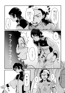 Page 14 of INVISIBLE