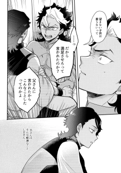 Page 21 of INVISIBLE