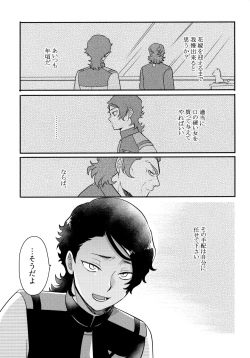 Page 22 of INVISIBLE