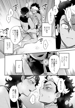 Page 23 of INVISIBLE