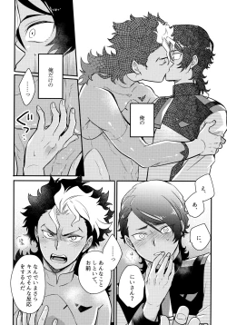 Page 35 of INVISIBLE