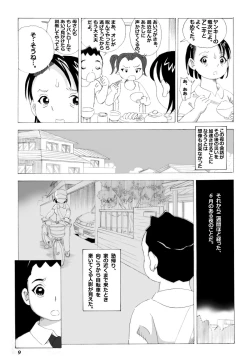 Page 10 of Kaasan to Yankee Bouzu