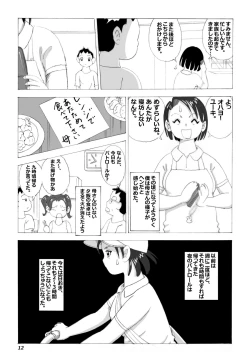Page 13 of Kaasan to Yankee Bouzu