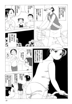 Page 14 of Kaasan to Yankee Bouzu
