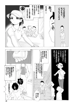 Page 17 of Kaasan to Yankee Bouzu
