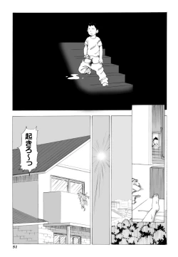 Page 52 of Kaasan to Yankee Bouzu