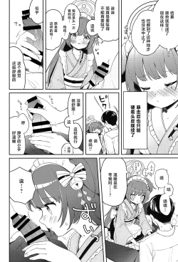 Page 16 of Momoyodou wa Ecchi na Omise ja Arimasen!